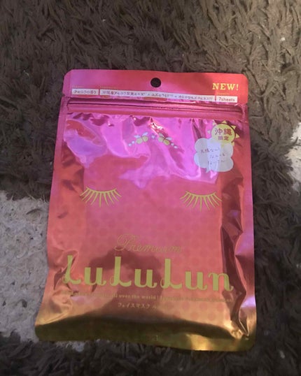 沖縄ルルルン(アセロラの香り)/ルルルン/シートマスク・パックを使ったクチコミ(1枚目)