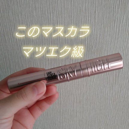 スカイハイ/MAYBELLINE NEW YORK/マスカラを使ったクチコミ(1枚目)