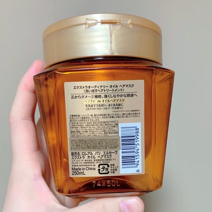 ãšã¯ã¹ãã©ãªãŒãã£ããªãŒ ãªã€ã« ãã¢ãã¹ã¯/ãã¬ã¢ã« ããª/ãã¢ãã¹ã¯ã»ãã¢ããã¯ã䜿ã£ãã¯ãã³ãïŒ8æç®ïŒ