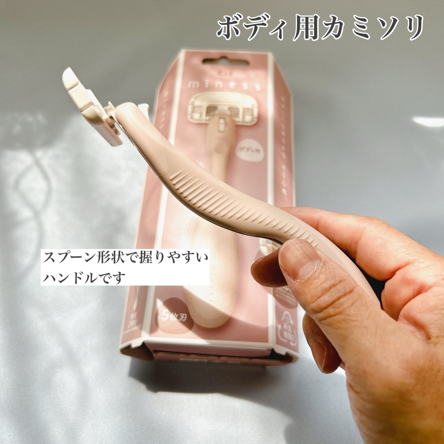 miness ボディ用カミソリ 替刃2個付/貝印/シェーバーを使ったクチコミ(4枚目)