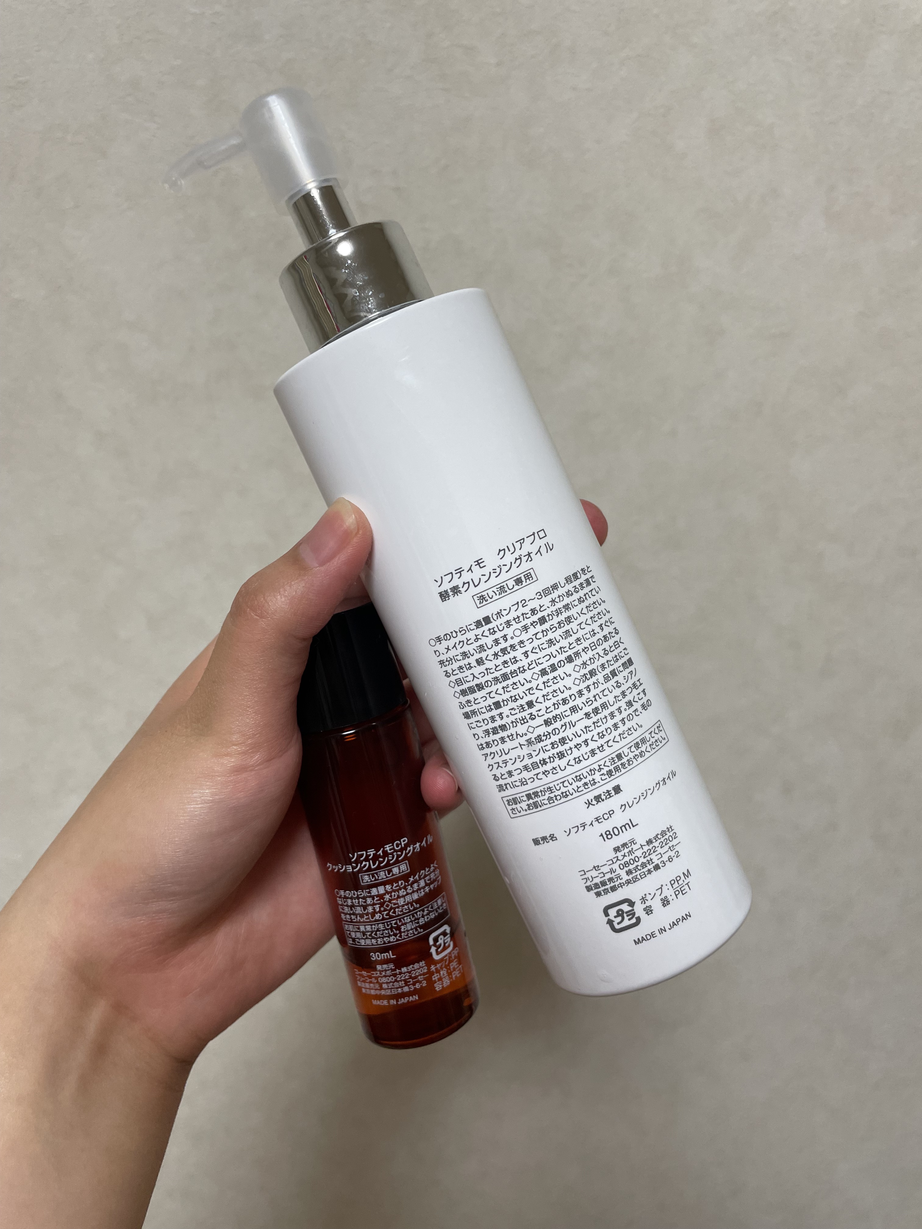 ソフティモ クリアプロ 酵素クレンジングオイル/ソフティモ/オイルクレンジングを使ったクチコミ（2枚目）