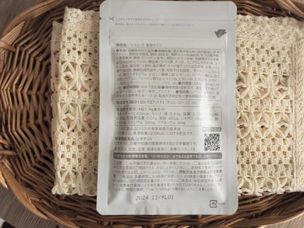 ママニック葉酸サプリ/ママニック/健康サプリメントを使ったクチコミ(4枚目)