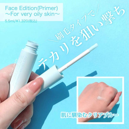 エテュセ ポアレスプライマー クール/ettusais/化粧下地を使ったクチコミ(2枚目)