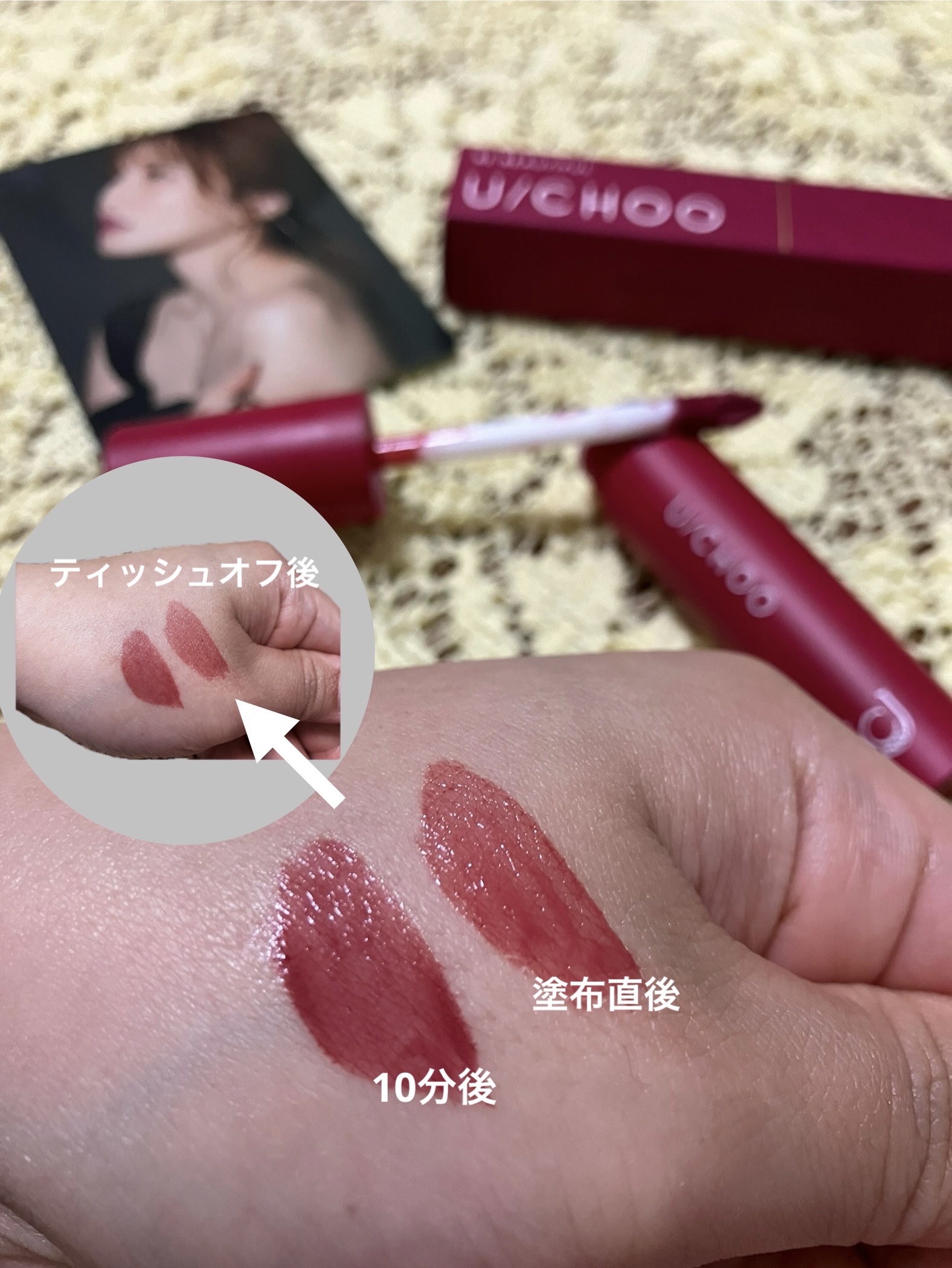  ワンダー リップティント/U/CHOO/リップティントを使ったクチコミ（2枚目）