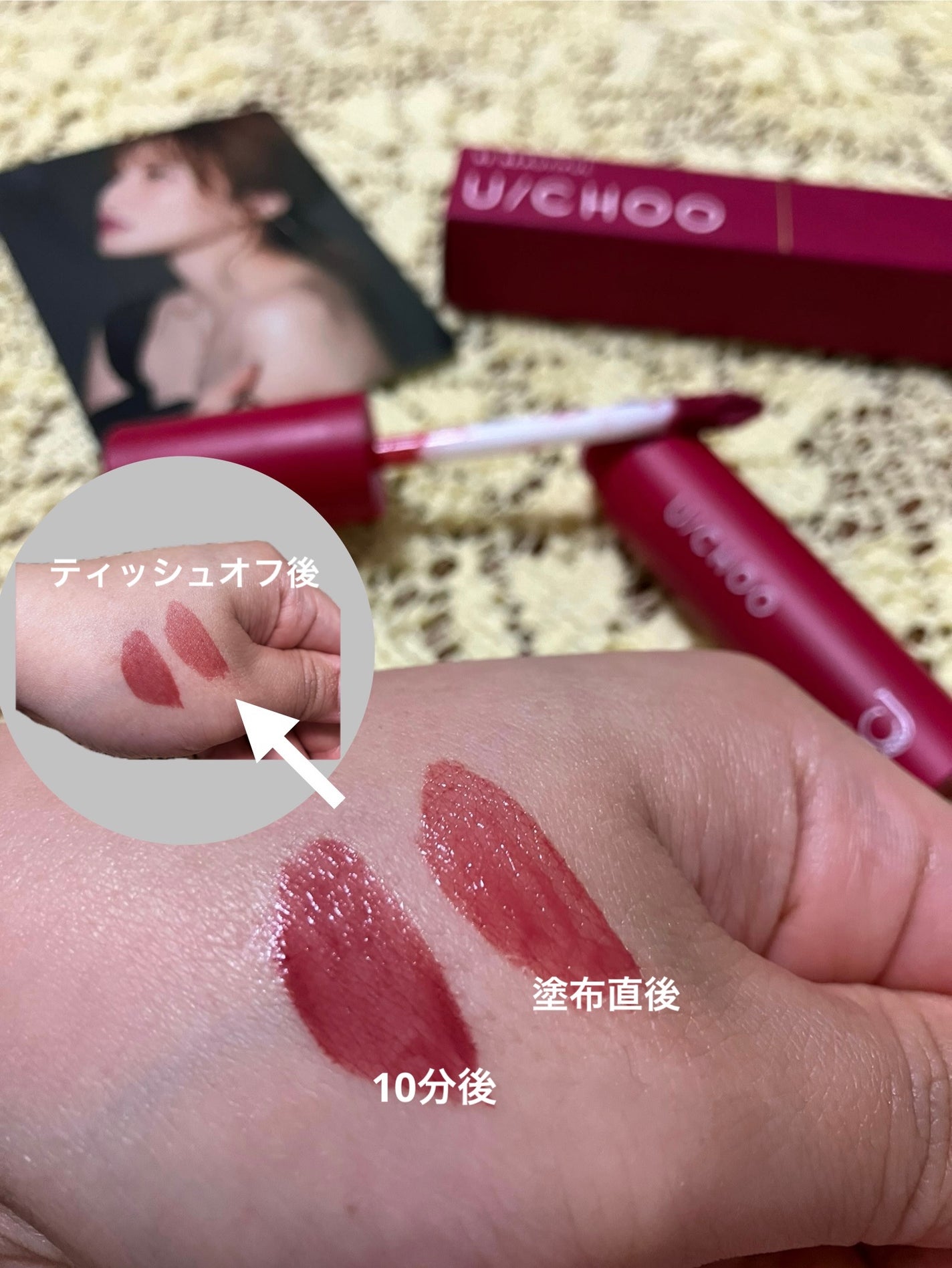 ワンダー リップティント/U/CHOO/リップティントを使ったクチコミ(2枚目)