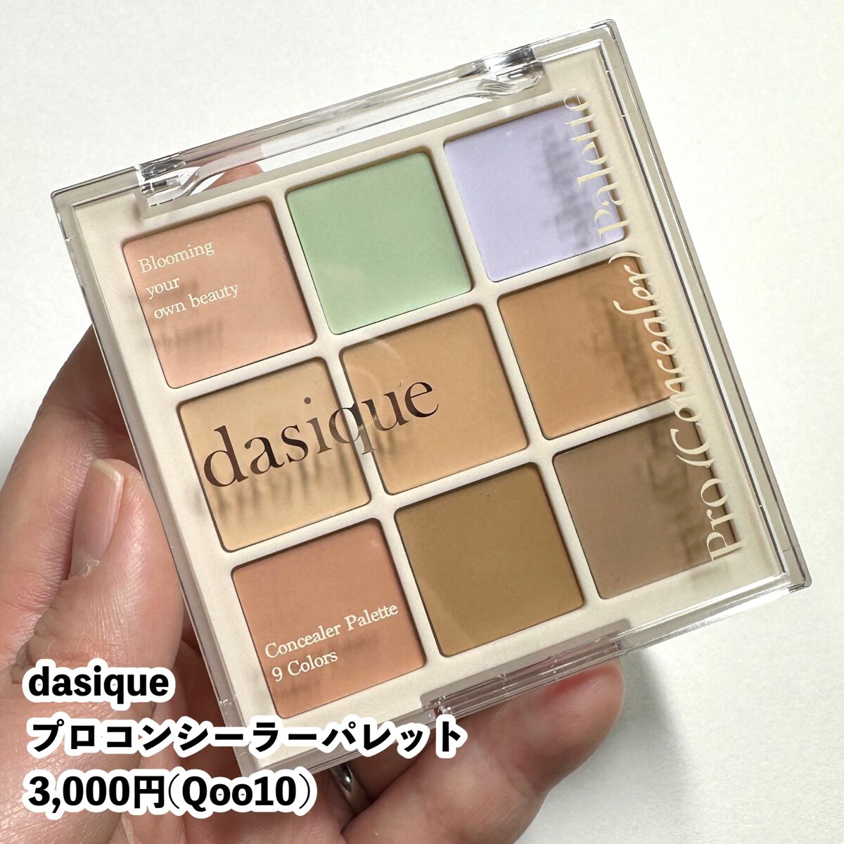 プロコンシーラーパレット/dasique/パレットコンシーラーを使ったクチコミ（2枚目）