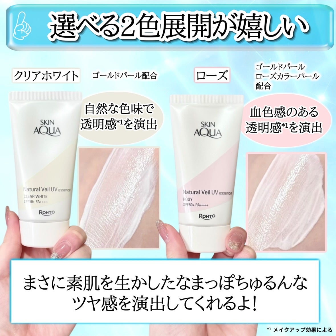 ナチュラルベールUVエッセンス/スキンアクア/日焼け止めクリームを使ったクチコミ(6枚目)