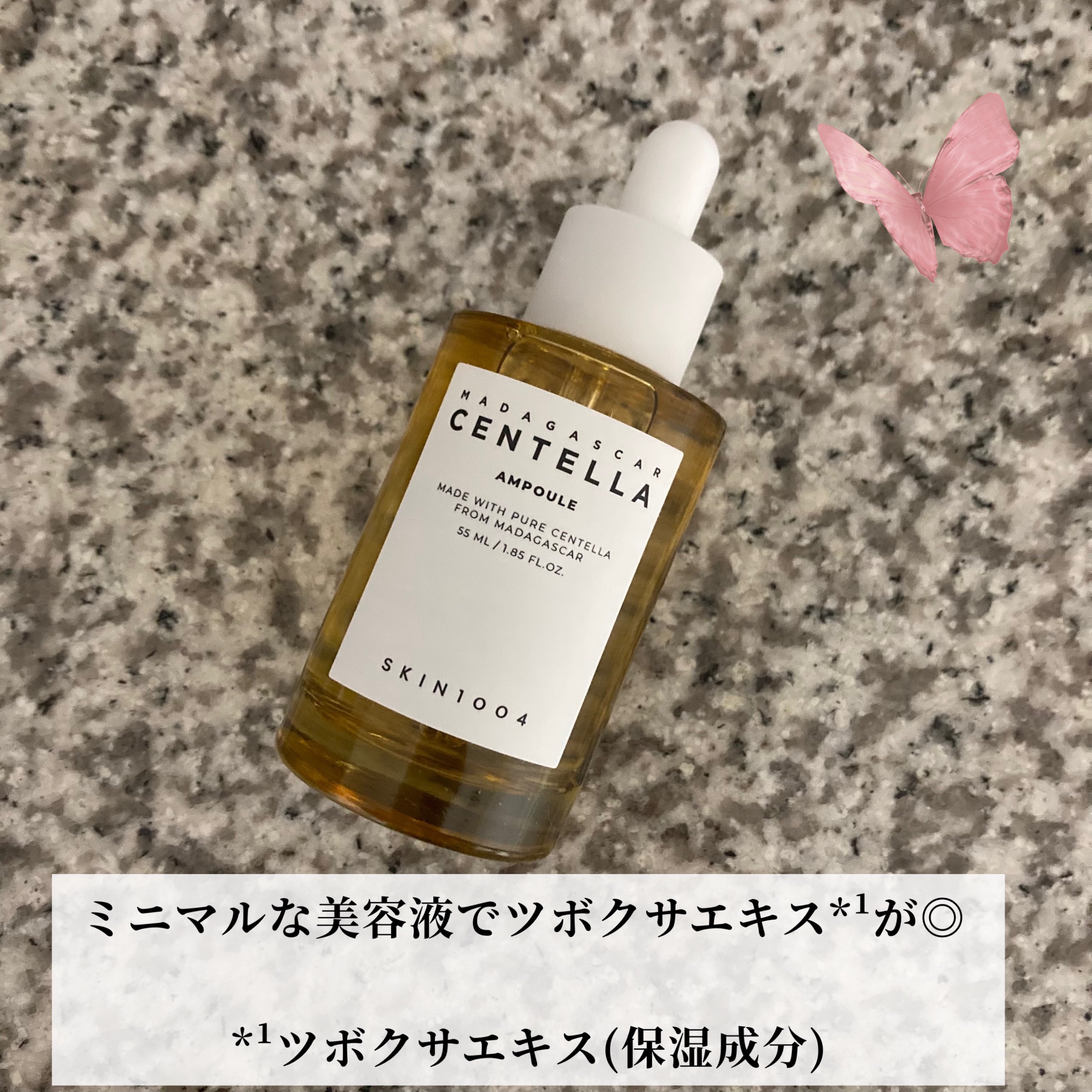 センテラ アンプル/SKIN1004/美容液を使ったクチコミ（2枚目）