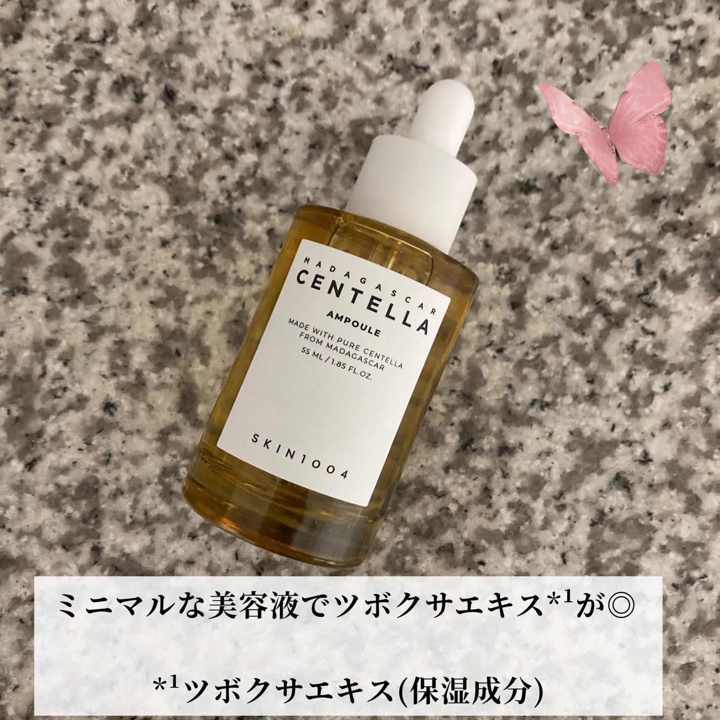 センテラ アンプル/SKIN1004/美容液を使ったクチコミ(2枚目)