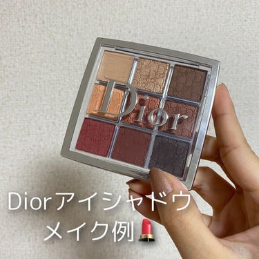 【Dior バックステージ アイ パレット】

003を使ったメイク例です💄
夜中にささっとして少し汚いですが
参考になれば嬉しいです🙇‍♀️

目頭と目尻側からのグラデーションで
目元の丸みを強調して