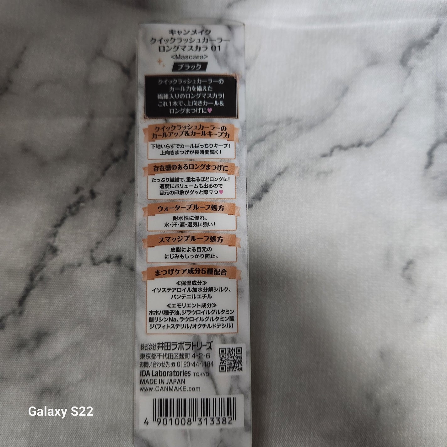 オフするんマスカラ/キャンメイク/マスカラを使ったクチコミ(3枚目)