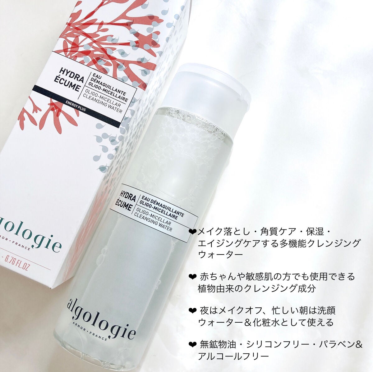 ミセラー クレンジングウォーター/algologie/クレンジングウォーターを使ったクチコミ(2枚目)