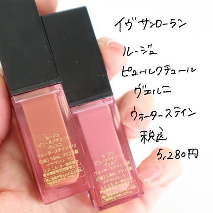 ルージュ ピュールクチュール ヴェルニ ウォーターステイン/YVES SAINT LAURENT BEAUTE/口紅を使ったクチコミ(7枚目)