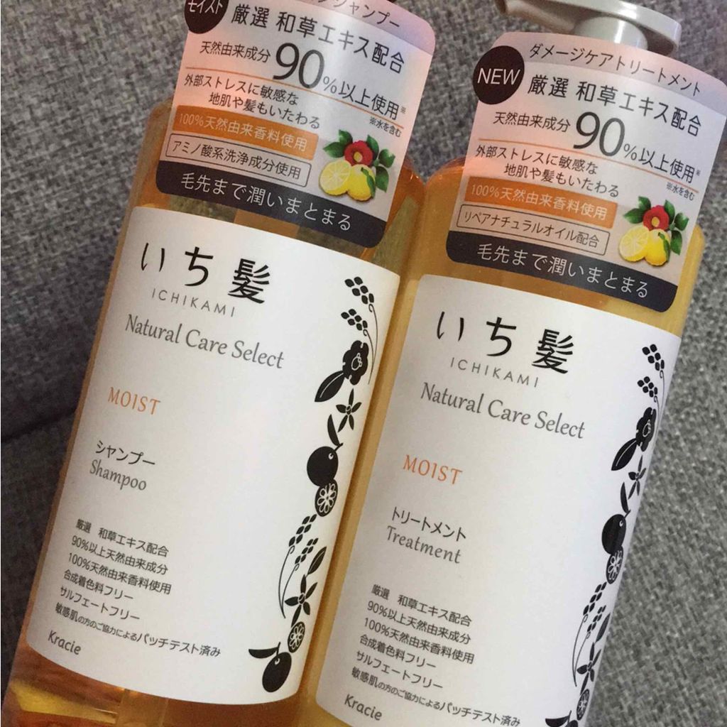 ナチュラルケアセレクト モイスト シャンプー/トリートメント/いち髪/市販シャンプーを使ったクチコミ(4枚目)