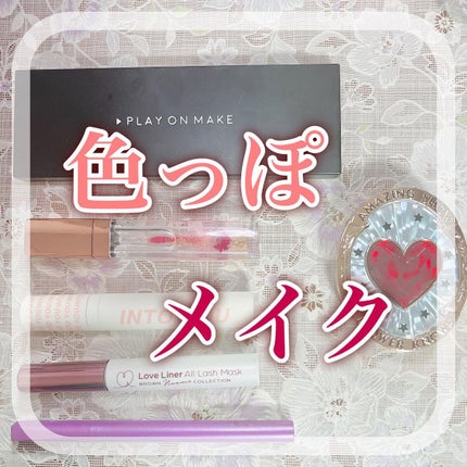 スーパーマットリップ&チークマッド/INTO U/口紅を使ったクチコミ(1枚目)