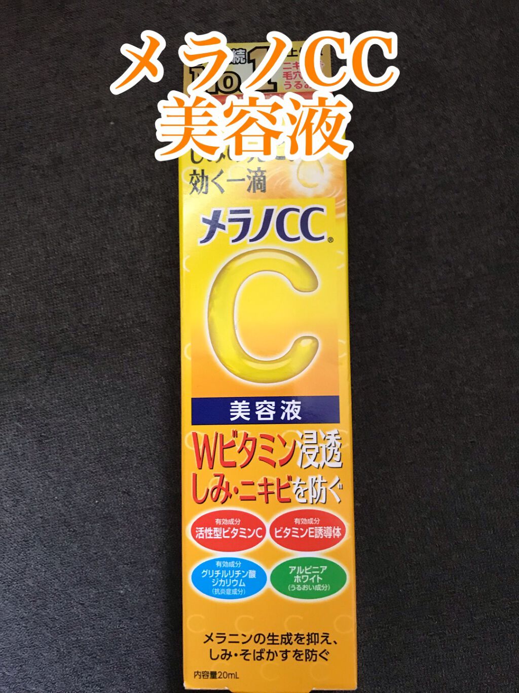 プラセホワイター 薬用美白アイクリーム/明色/アイケア・アイクリームを使ったクチコミ（3枚目）