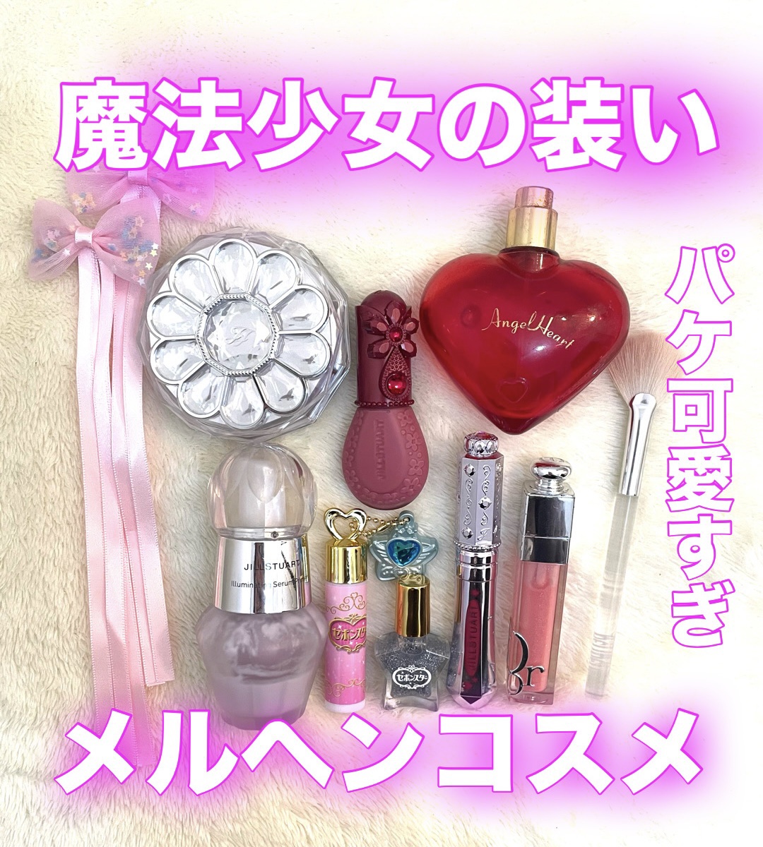 エンジェルハート オード トワレ 50ml/エンジェルハート/香水(レディース)を使ったクチコミ（1枚目）