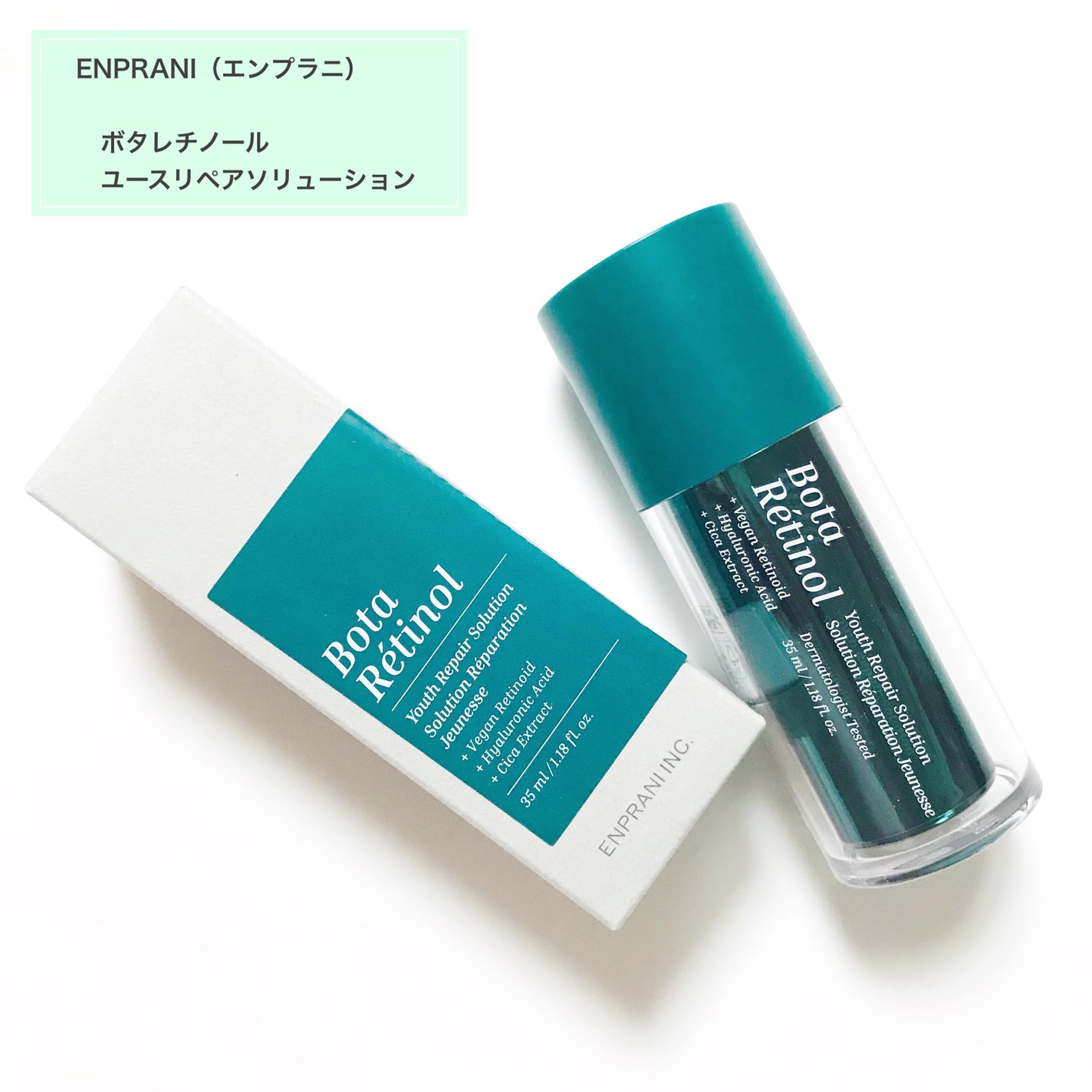 ボタレチノールユースリペアソリューションセット/ENPRANI(韓国)/美容液を使ったクチコミ(2枚目)