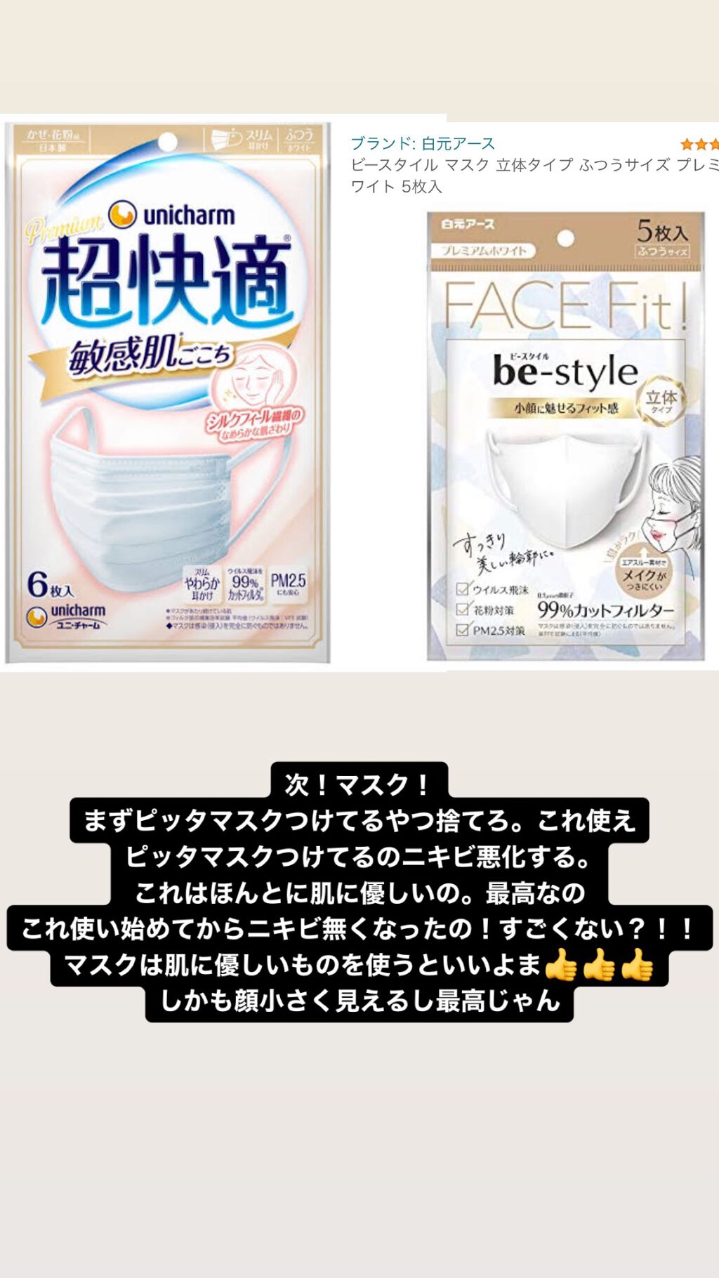 ティーツリーケア ソリューション エッセンシャルマスクEX/MEDIHEAL/シートマスク・パックを使ったクチコミ（3枚目）