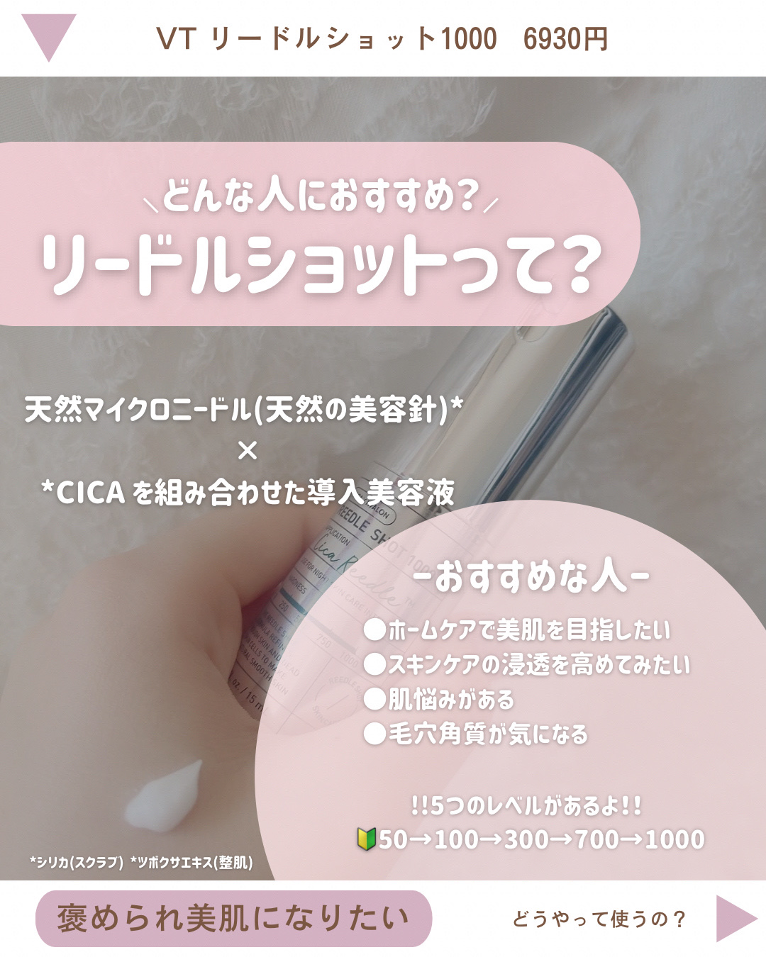 リードルショット1000/VT/ブースター・導入液を使ったクチコミ（2枚目）