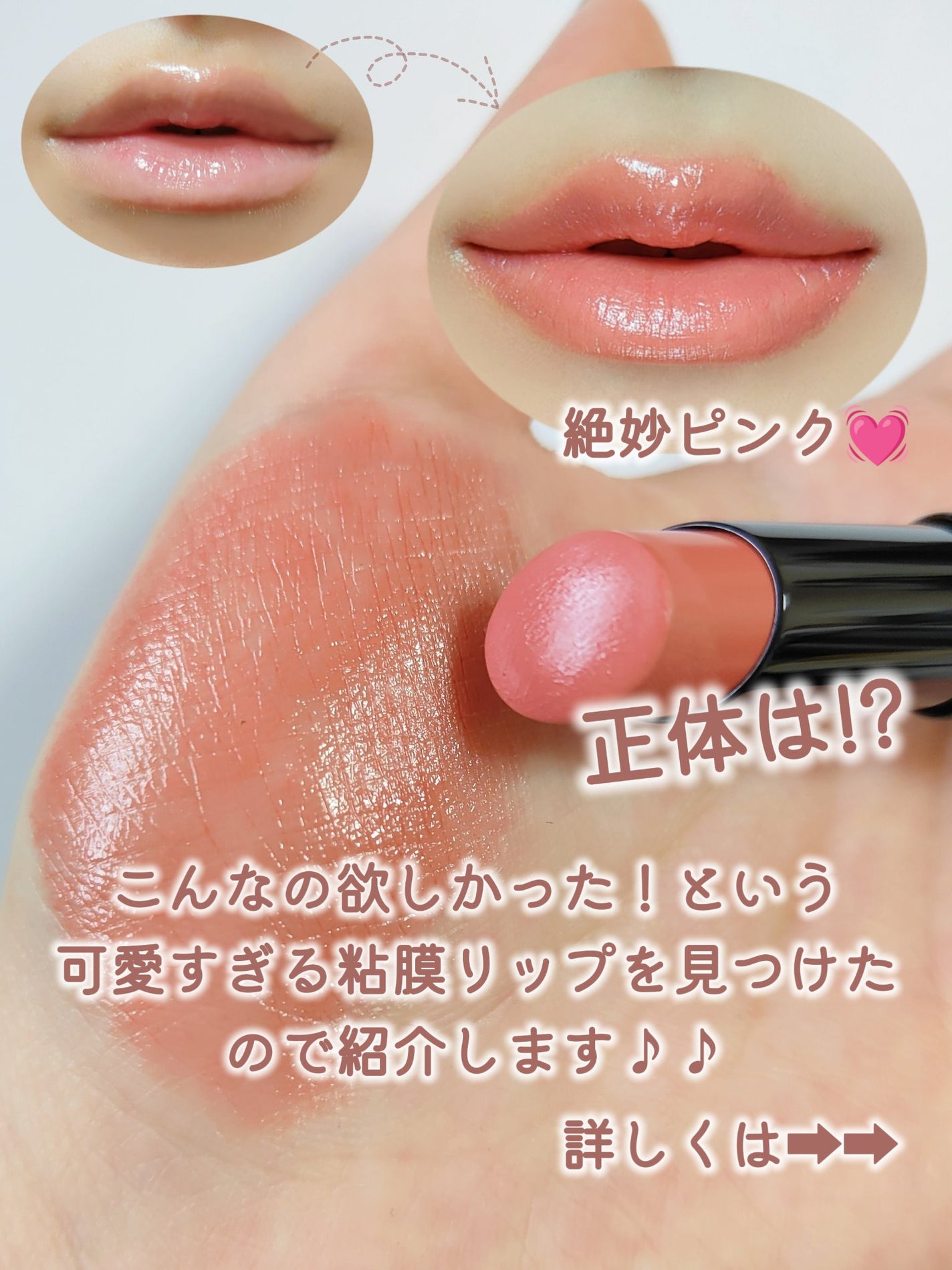 ネンマクフェイク ルージュ/Visée/口紅を使ったクチコミ(2枚目)