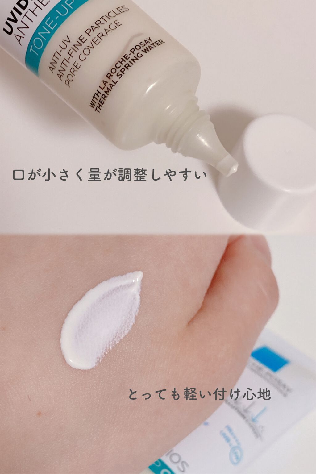UVイデア XL プロテクショントーンアップ クリア/ラ ロッシュ ポゼ/化粧下地を使ったクチコミ(3枚目)