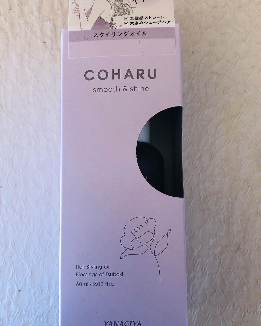 スタイリングオイル＜スムース&シャイン＞/COHARU/ヘアオイルを使ったクチコミ（1枚目）