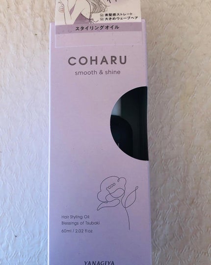 スタイリングオイル<スムース&シャイン>/COHARU/ヘアオイルを使ったクチコミ(1枚目)