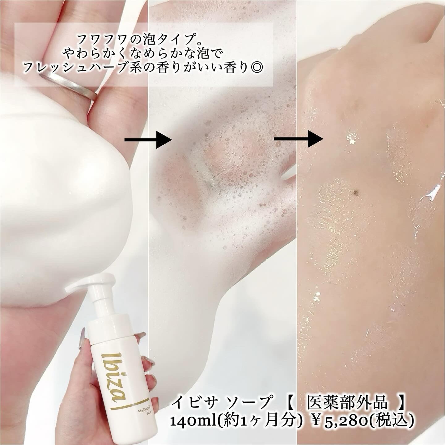 イビサクリーム/Ibiza/デリケートゾーンケアを使ったクチコミ（3枚目）