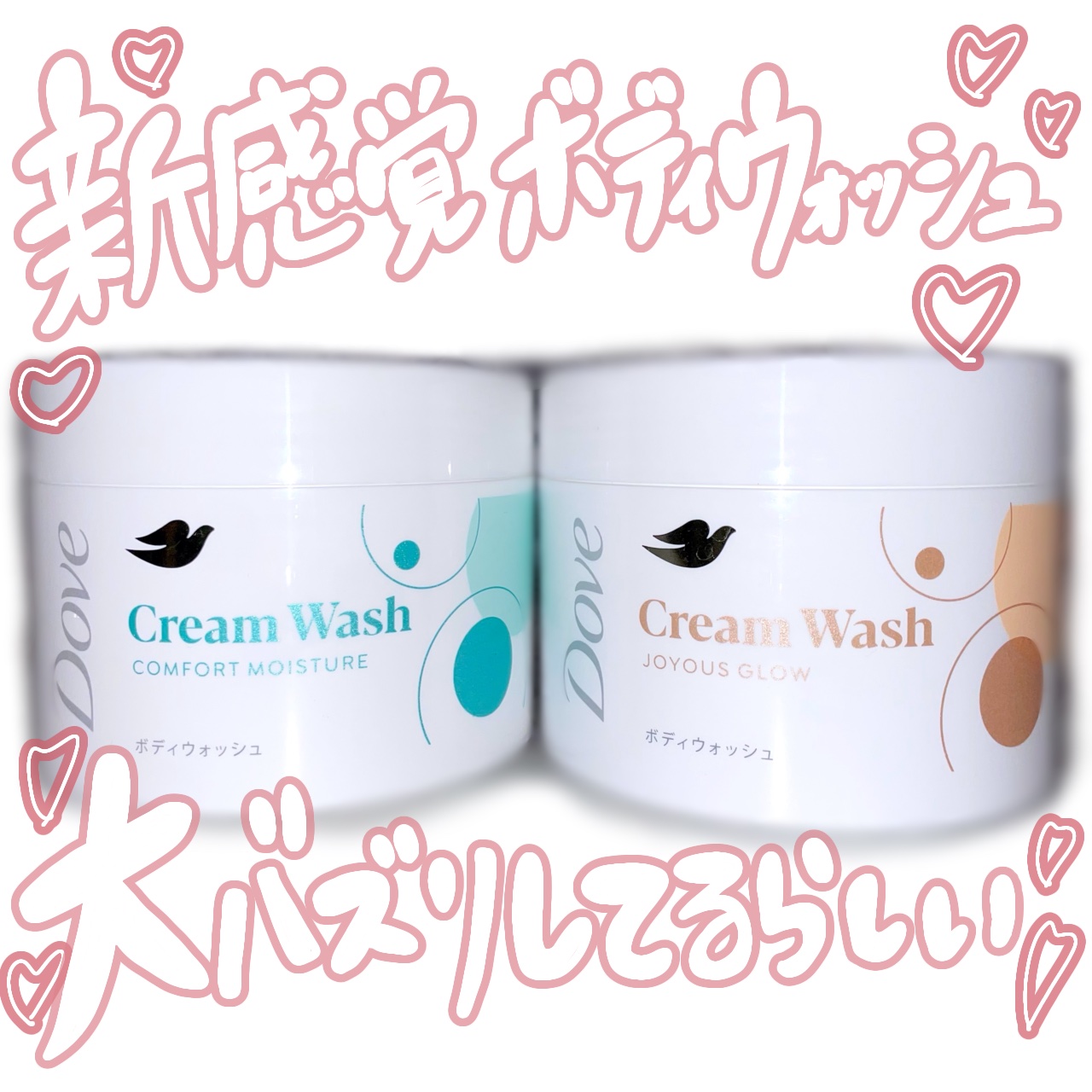 ダヴ クリームボディウォッシュ コンフォートモイスチャー/ダヴ/ボディソープを使ったクチコミ（1枚目）