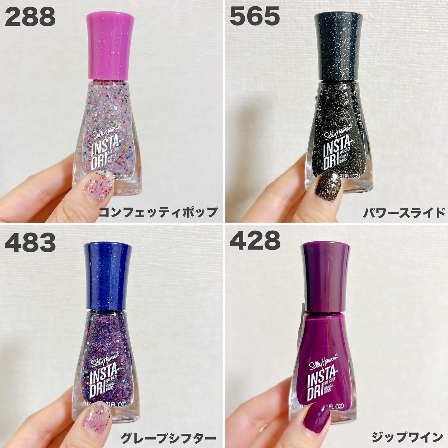 インスタドライ ネイルカラー/サリーハンセン/オールインワンネイルを使ったクチコミ（2枚目）