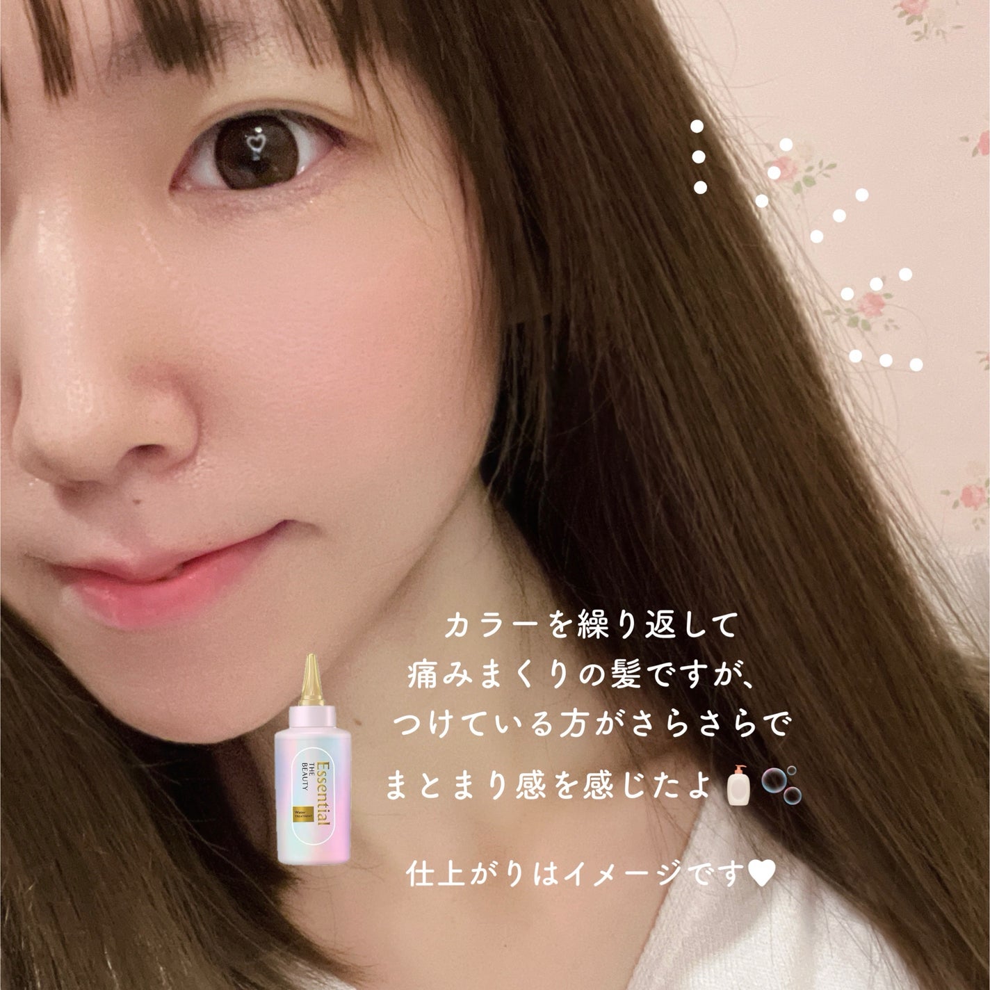 エッセンシャル プレミアム ウォータートリートメント EXスムース/エッセンシャル/アウトバストリートメントを使ったクチコミ(3枚目)