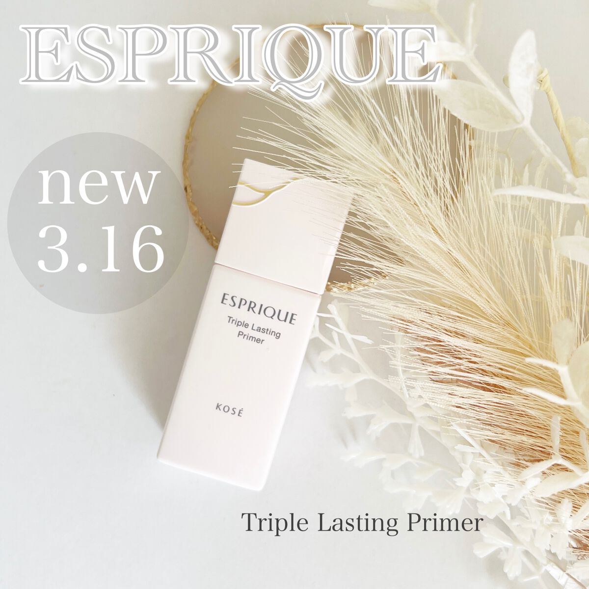 トリプル ラスティング プライマー/ESPRIQUE/化粧下地を使ったクチコミ(1枚目)