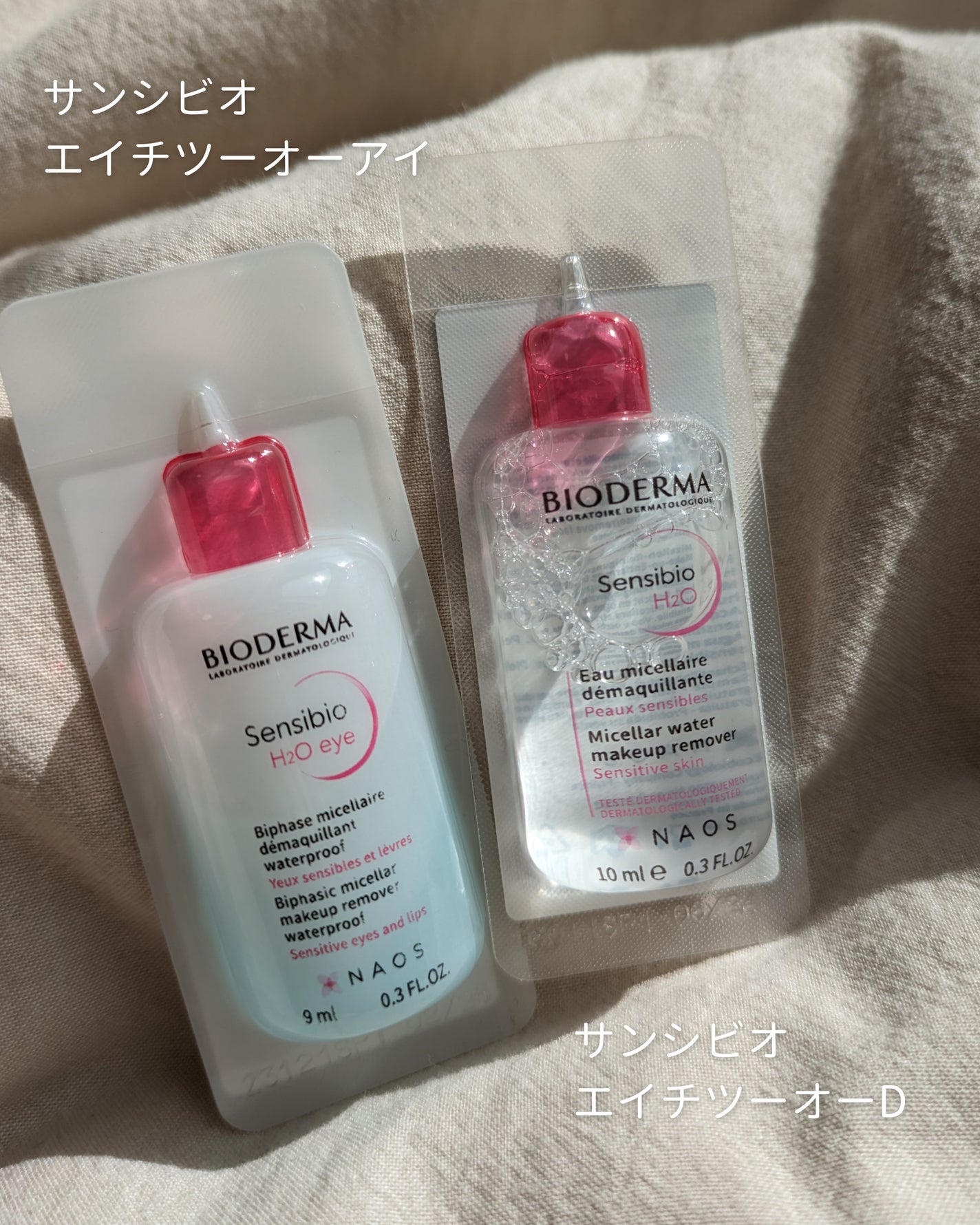 サンシビオ トライアルセット ビオデルマ