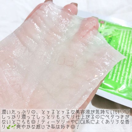 チャンユカのクチコミ「もう2年リピートしてる🍃🌱ニキビや赤みに🙆♀️💕
プチプラなのも有り難い😚🙏✨保湿&鎮静マス.....」(3枚目)