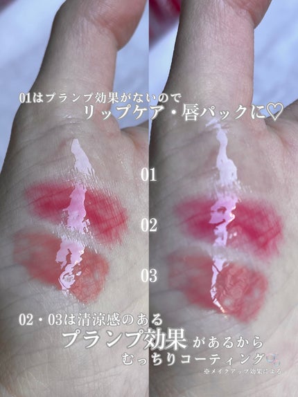 ナチュラルブルームリップオイルセラム 3色セット/PINATE/リップグロスを使ったクチコミ(3枚目)