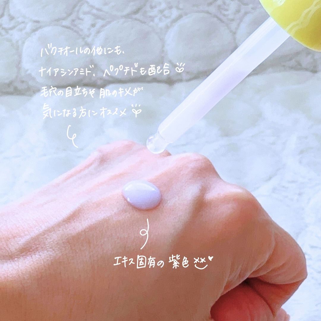 ポアスムージングバクチオールセラム/By Wishtrend/美容液を使ったクチコミ（3枚目）