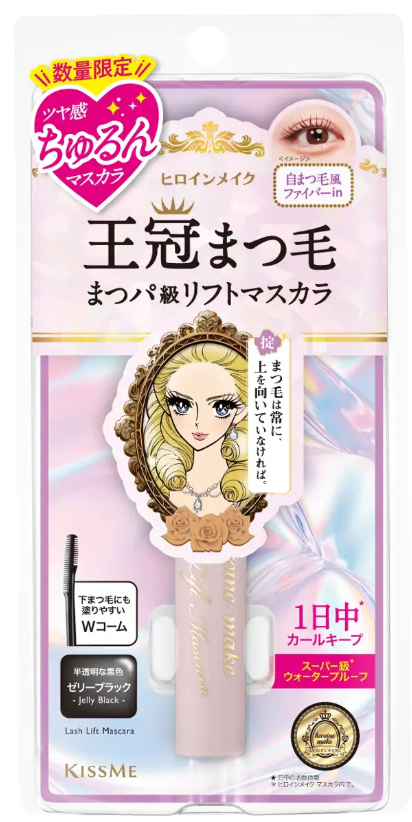 ラッシュリフトマスカラ ヒロインメイク