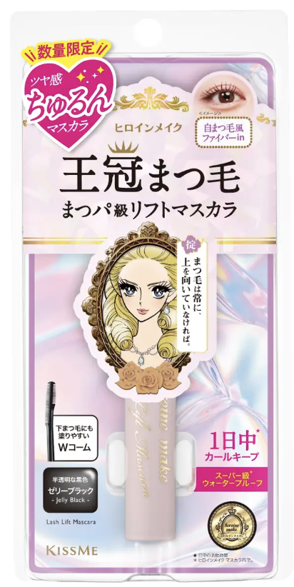 ラッシュリフトマスカラ 01 ゼリーブラック