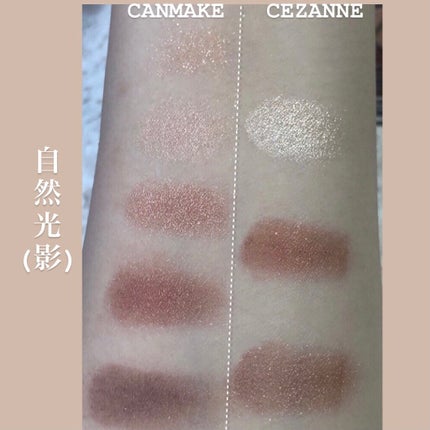 【旧品】パーフェクトスタイリストアイズ/キャンメイク/アイシャドウパレットを使ったクチコミ(6枚目)