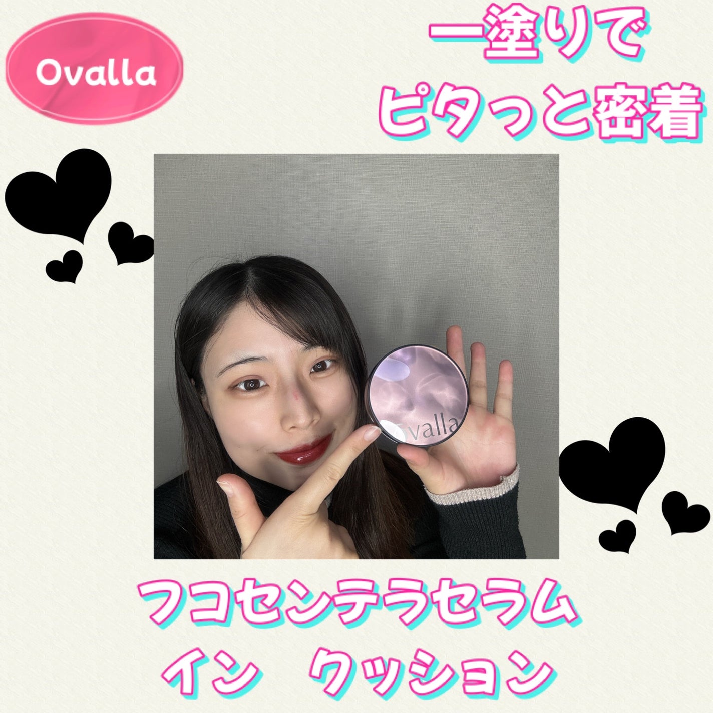 フコセンテラセラム イン クッション/ovalla/クッションファンデーションを使ったクチコミ(1枚目)