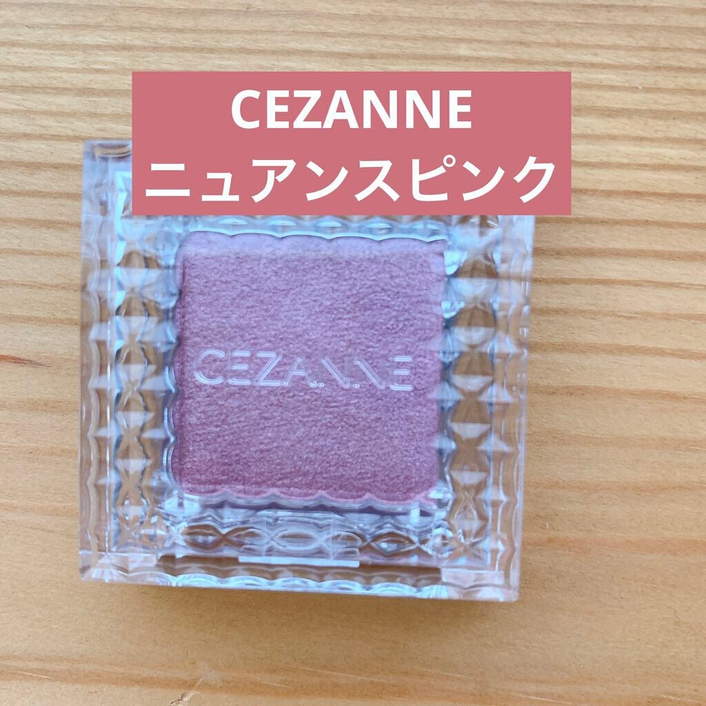 シングルカラーアイシャドウ/CEZANNE/単色アイシャドウを使ったクチコミ(1枚目)
