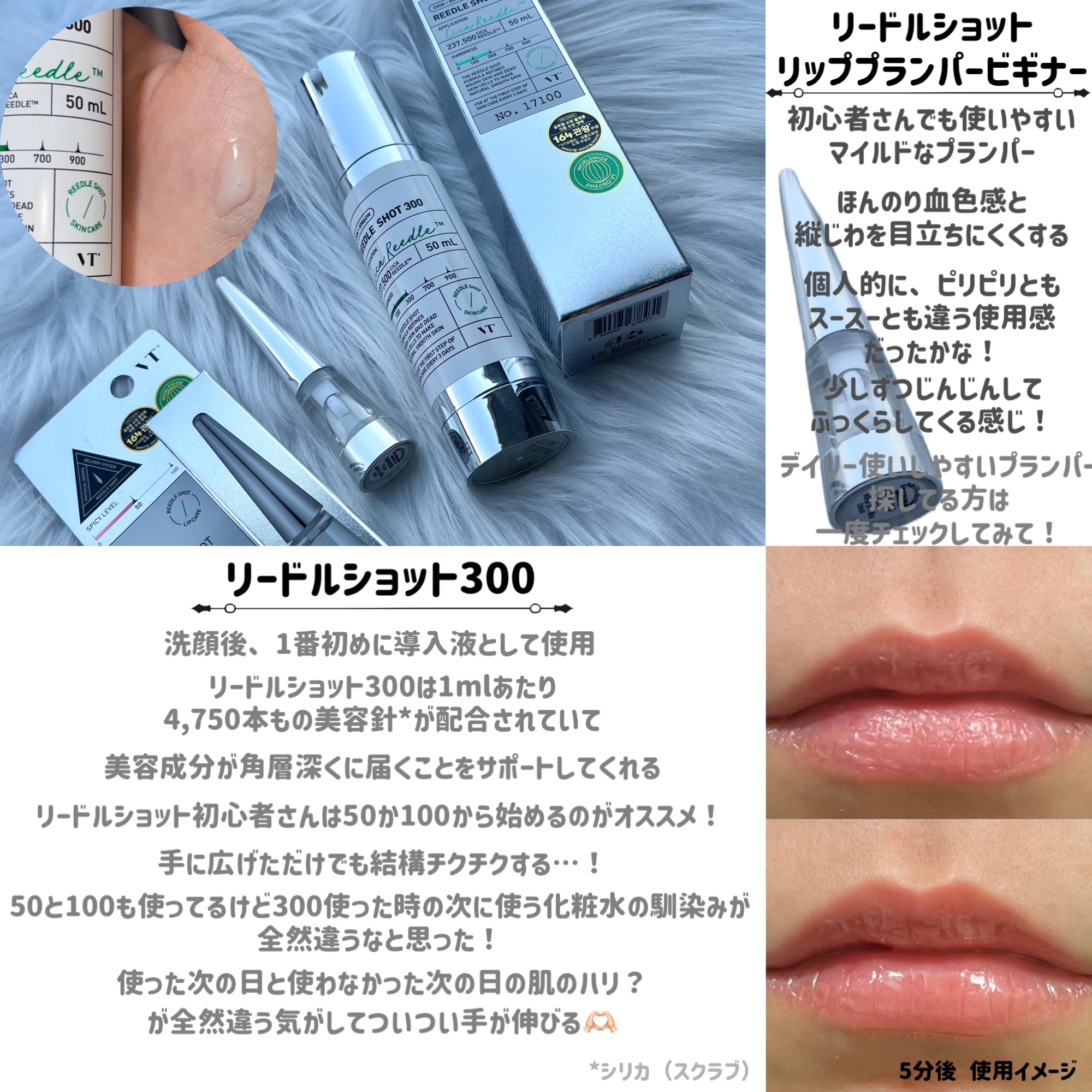 リードルショット300/VT/美容液を使ったクチコミ（2枚目）