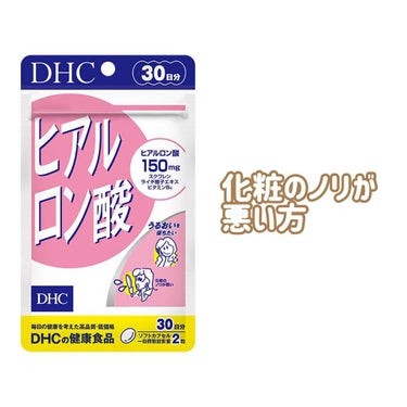 DHC ヘム鉄/DHC/健康サプリメントを使ったクチコミ（7枚目）