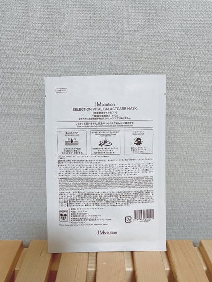 セレクションハリシングガラクトマスク/JMsolution-japan edition-/シートマスク・パックを使ったクチコミ(2枚目)