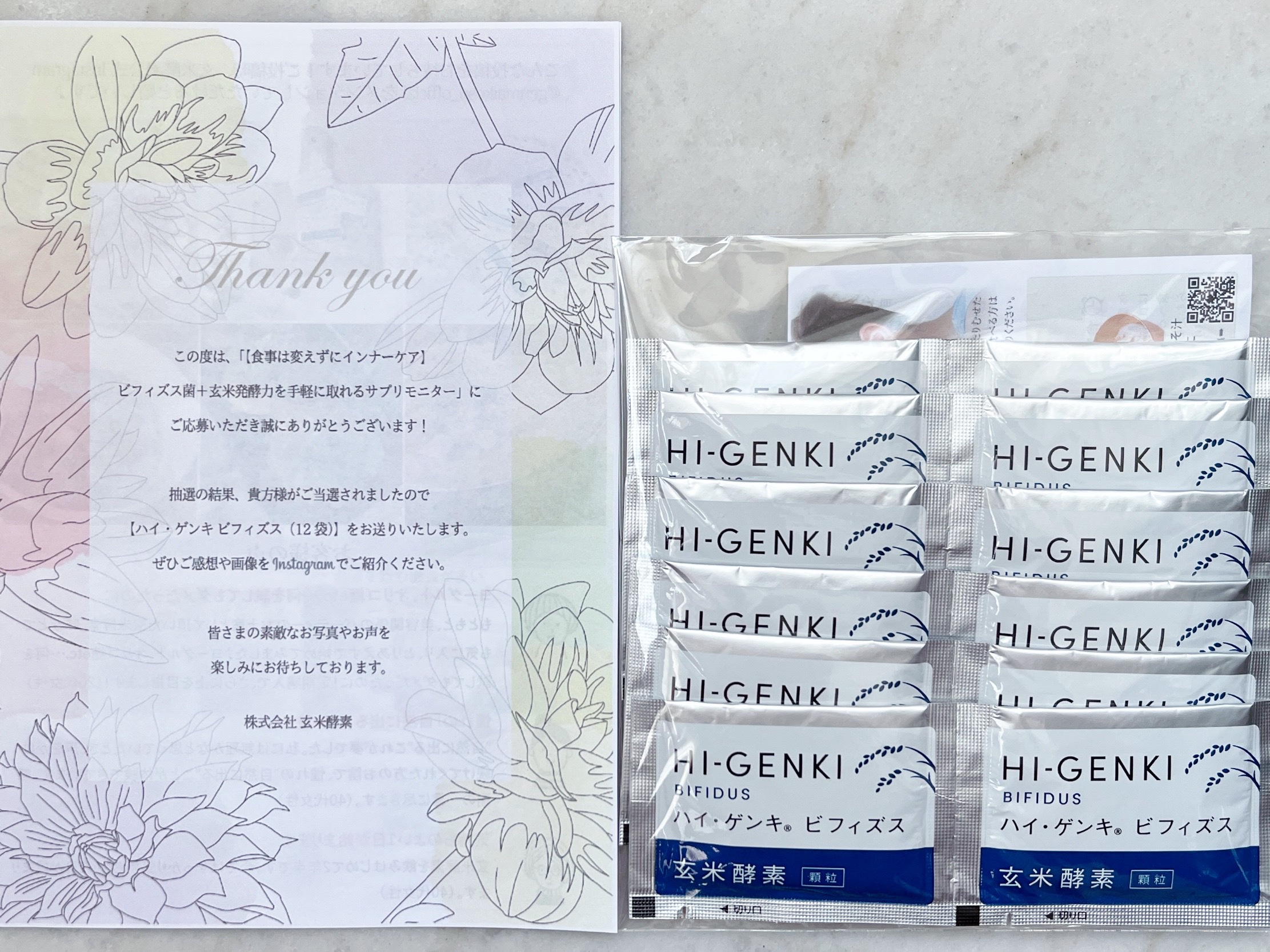 玄米酵素　ハイ・ゲンキ　ビフィズス/玄米酵素/健康サプリメントを使ったクチコミ（3枚目）