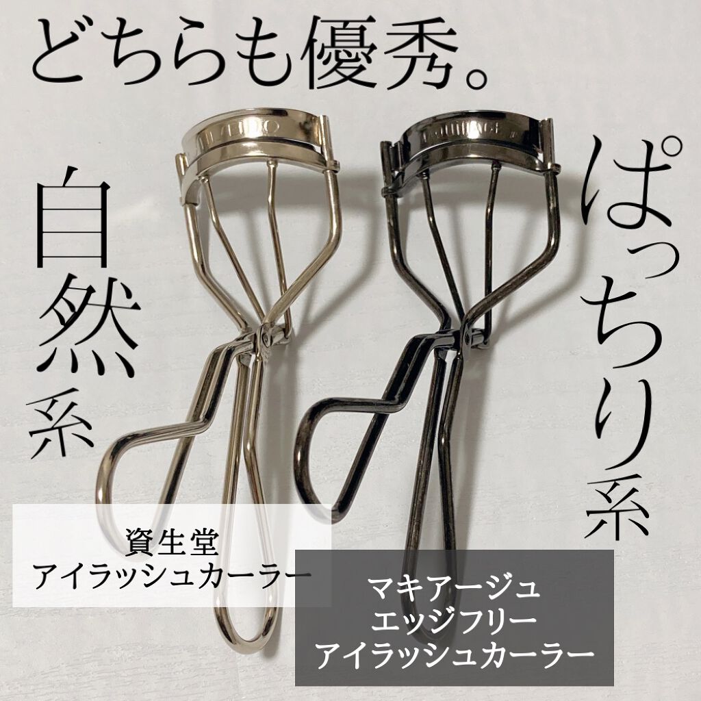エッジフリー アイラッシュカーラー/マキアージュ/ビューラーを使ったクチコミ(1枚目)