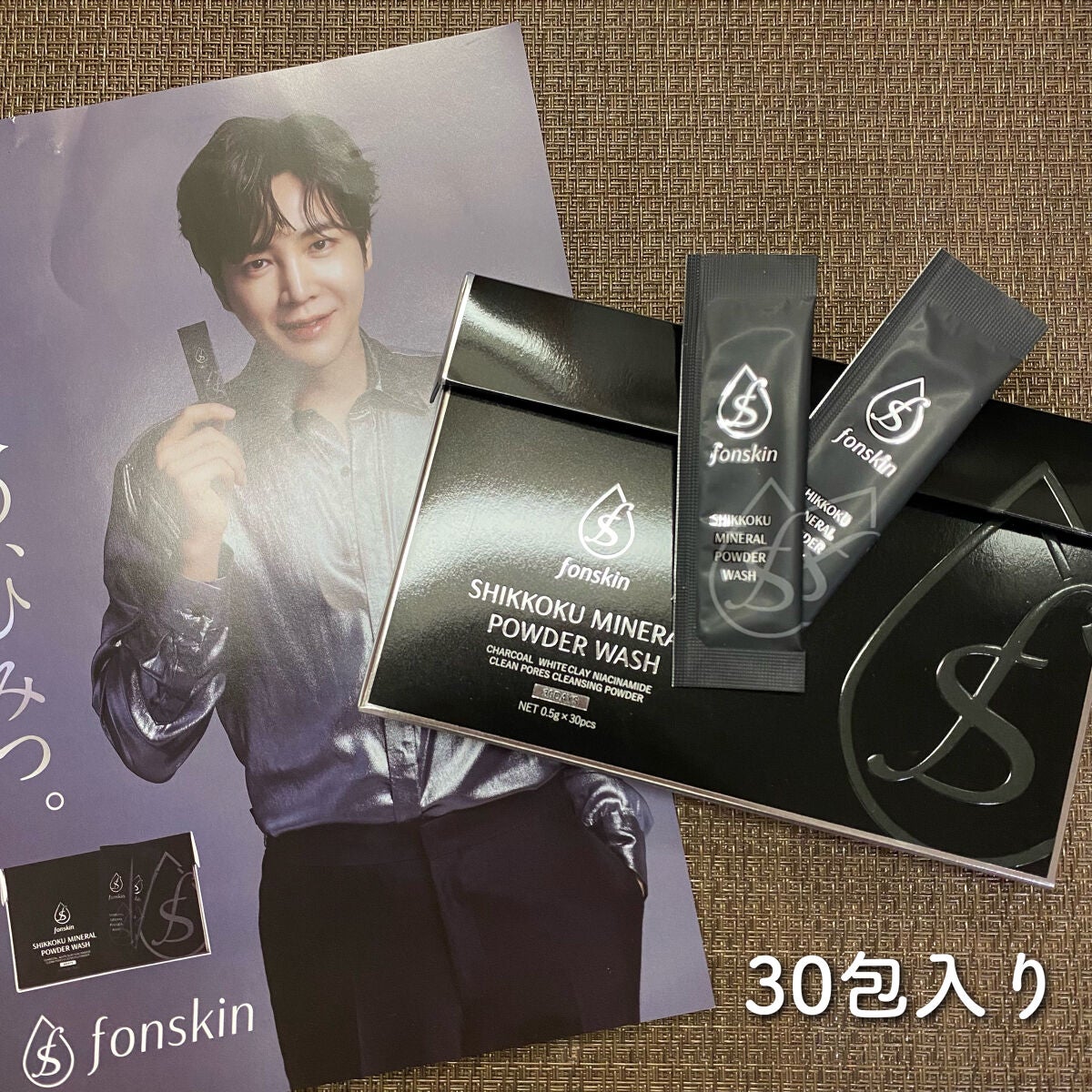 漆黒ミネラルパウダーウォッシュ/fonskin/洗顔パウダーを使ったクチコミ(2枚目)