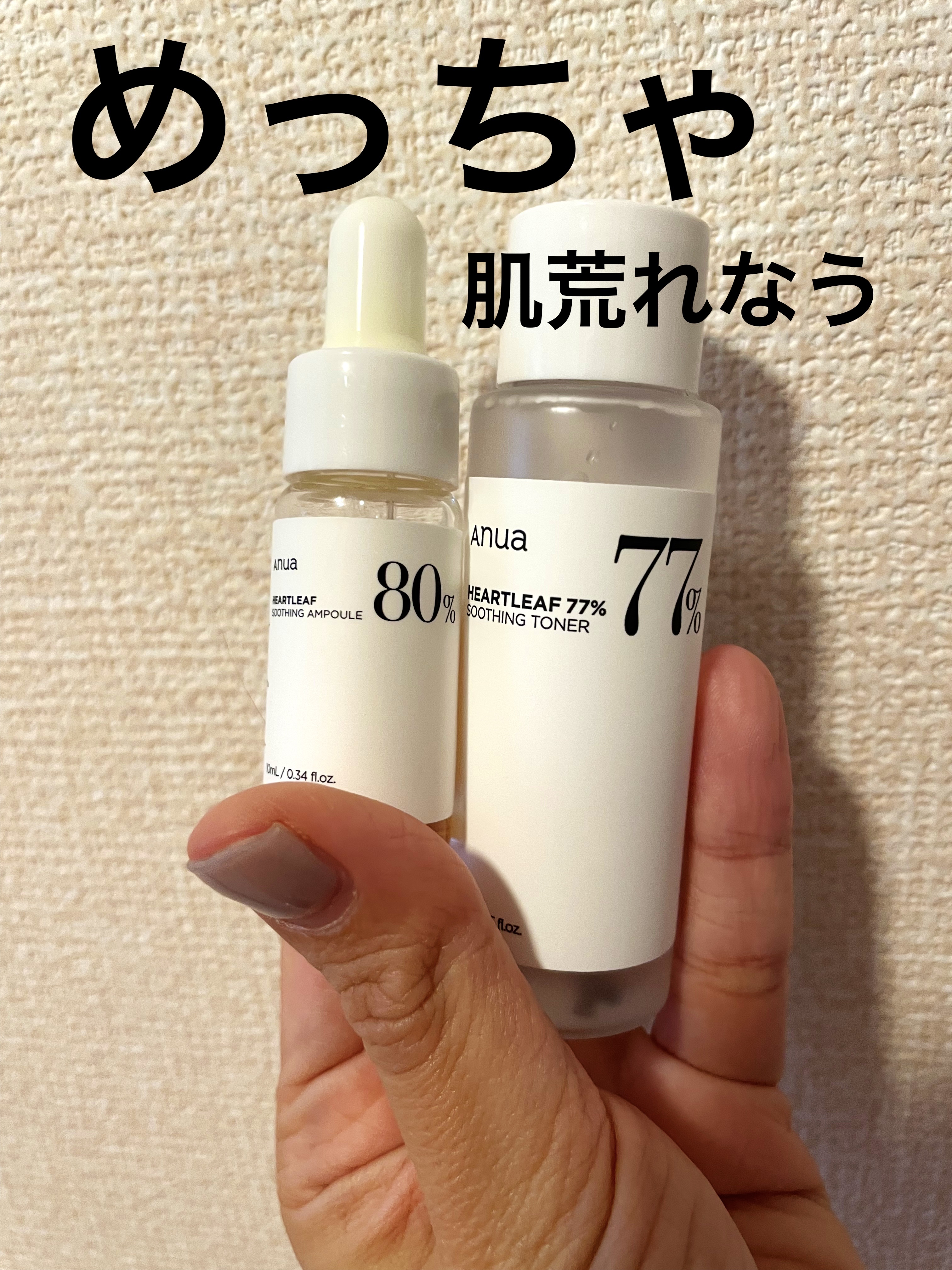 ドクダミ80％スージングアンプル/Anua/美容液を使ったクチコミ（1枚目）