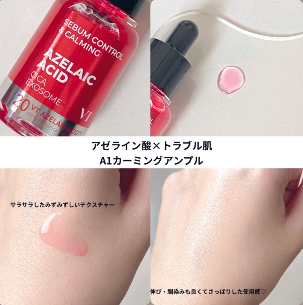 AZケア マスク/VT/シートマスク・パックを使ったクチコミ（3枚目）